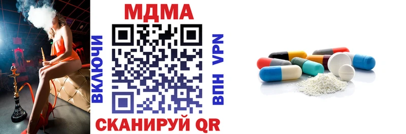 МДМА кристаллы  магазин    MEGA tor  Дальнереченск 