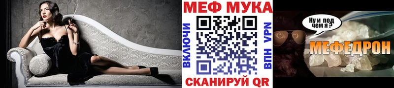 Меф VHQ  Дальнереченск 