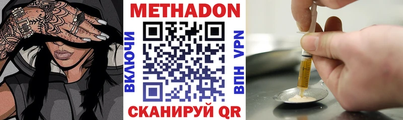 Метадон VHQ  купить   Дальнереченск 