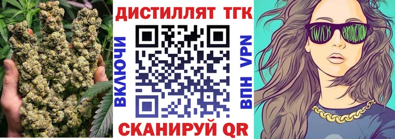 Дистиллят ТГК вейп  Дальнереченск 